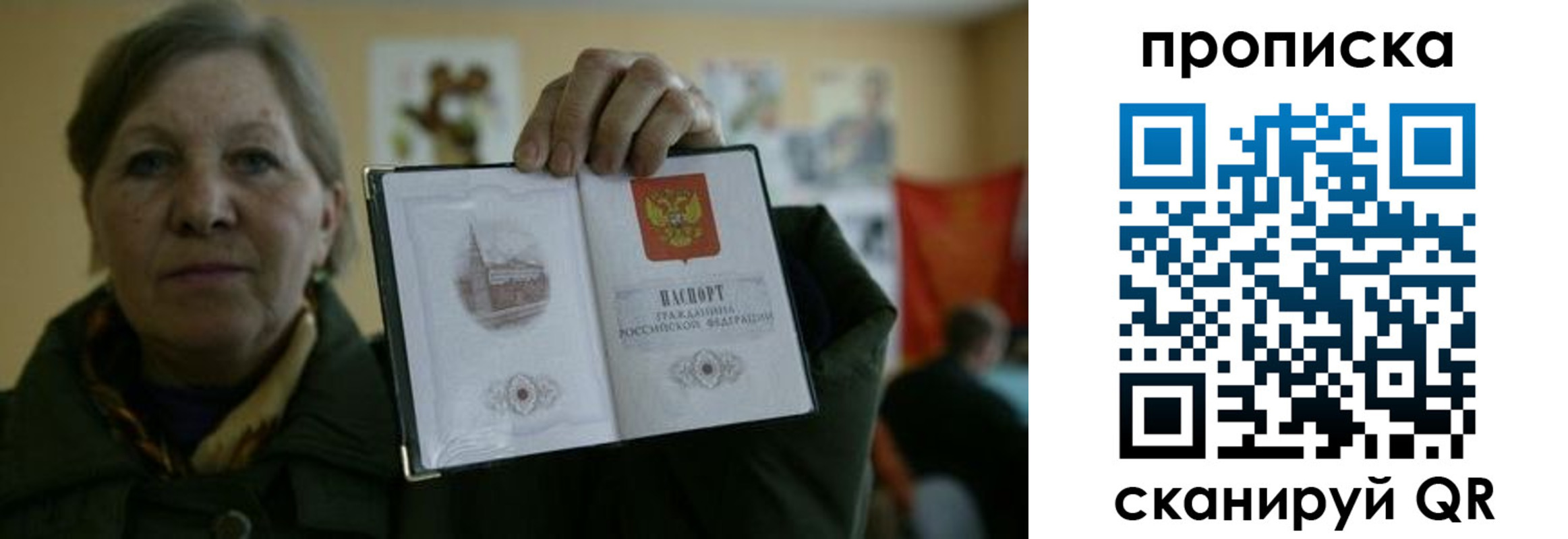 прописка от собственника в Ступино