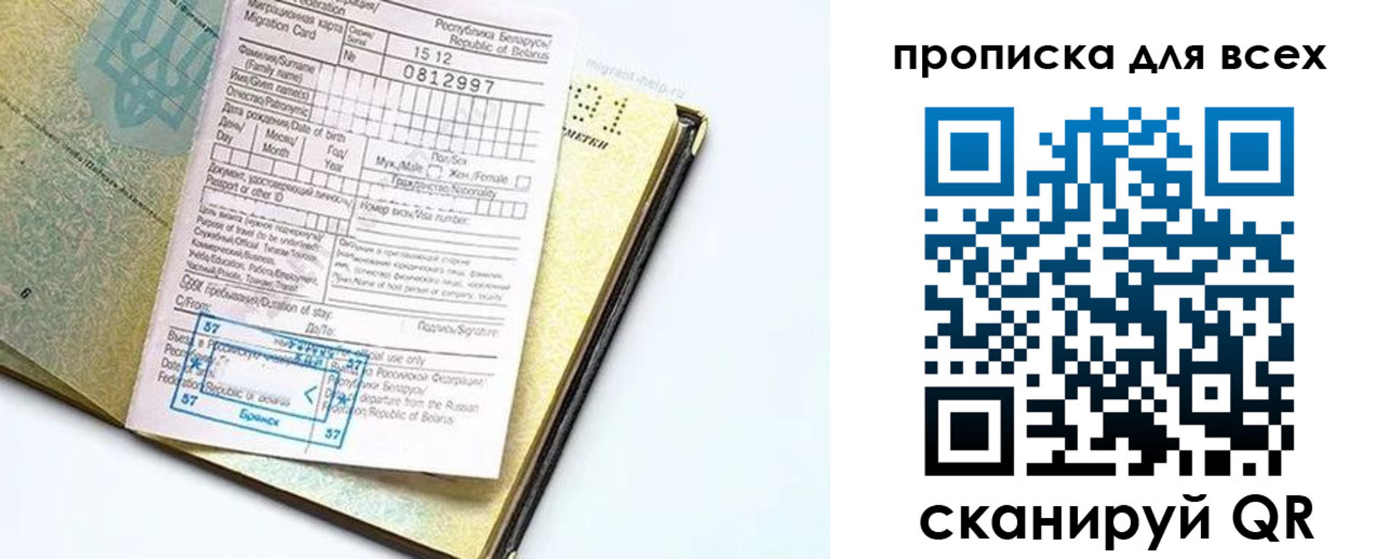 миграционный учет в Ступино
